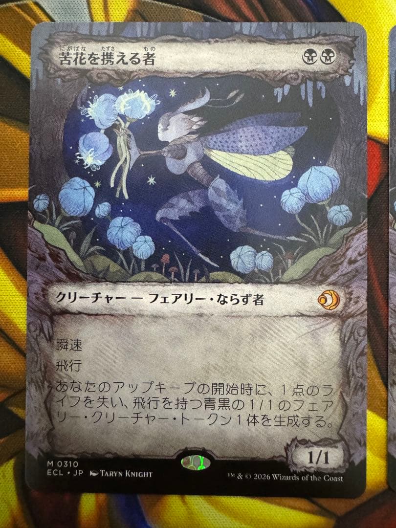 MTG ショーケース 苦花を携える者　非Foil2枚