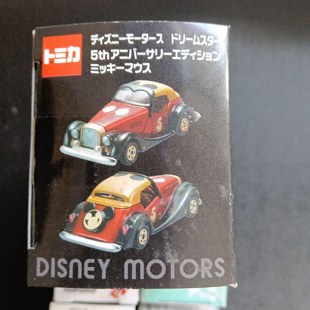 トミカ ディズニーモータース ドリームスターセット