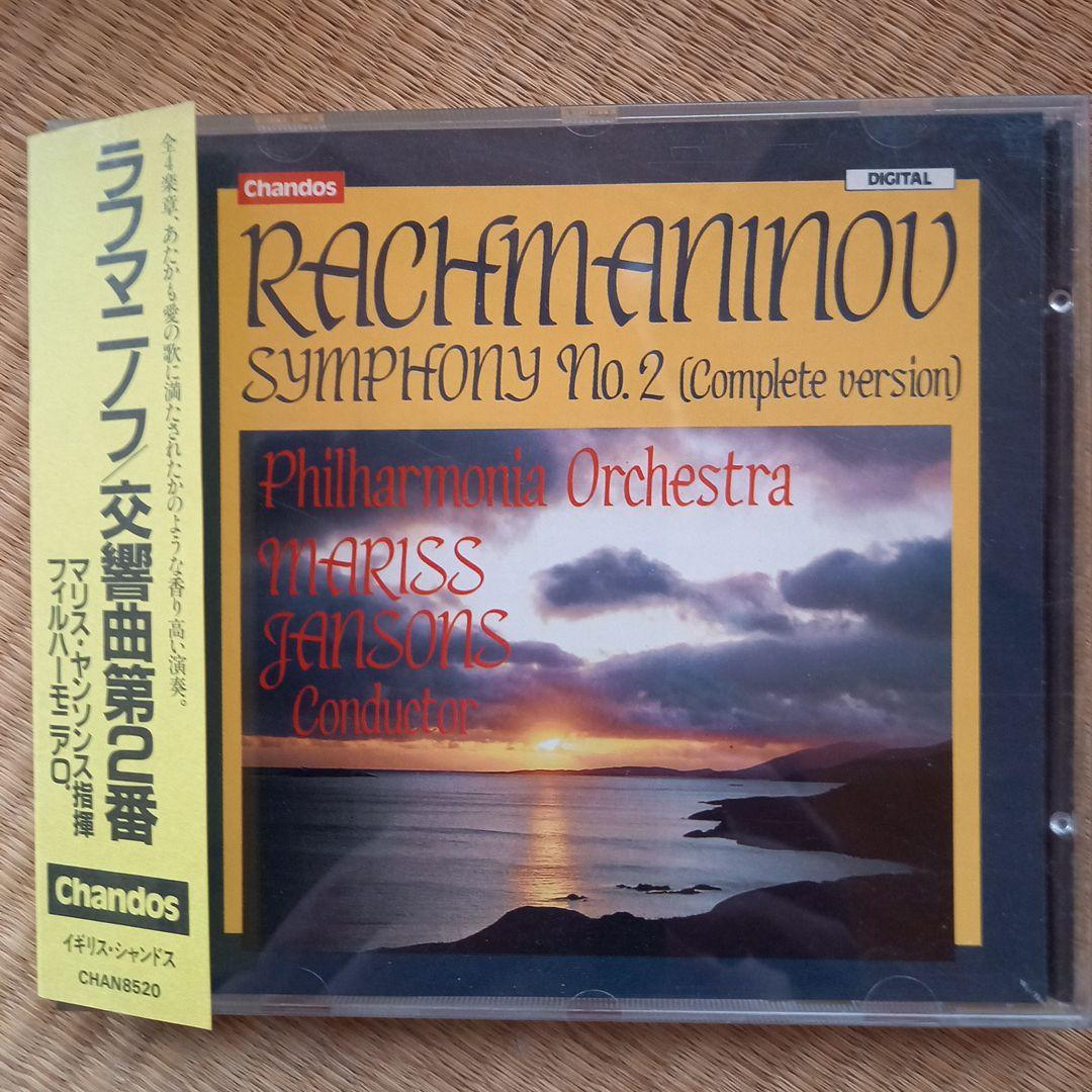 西独盤　ヤンソンス　ラフマニノフ　交響曲　帯付き❗
