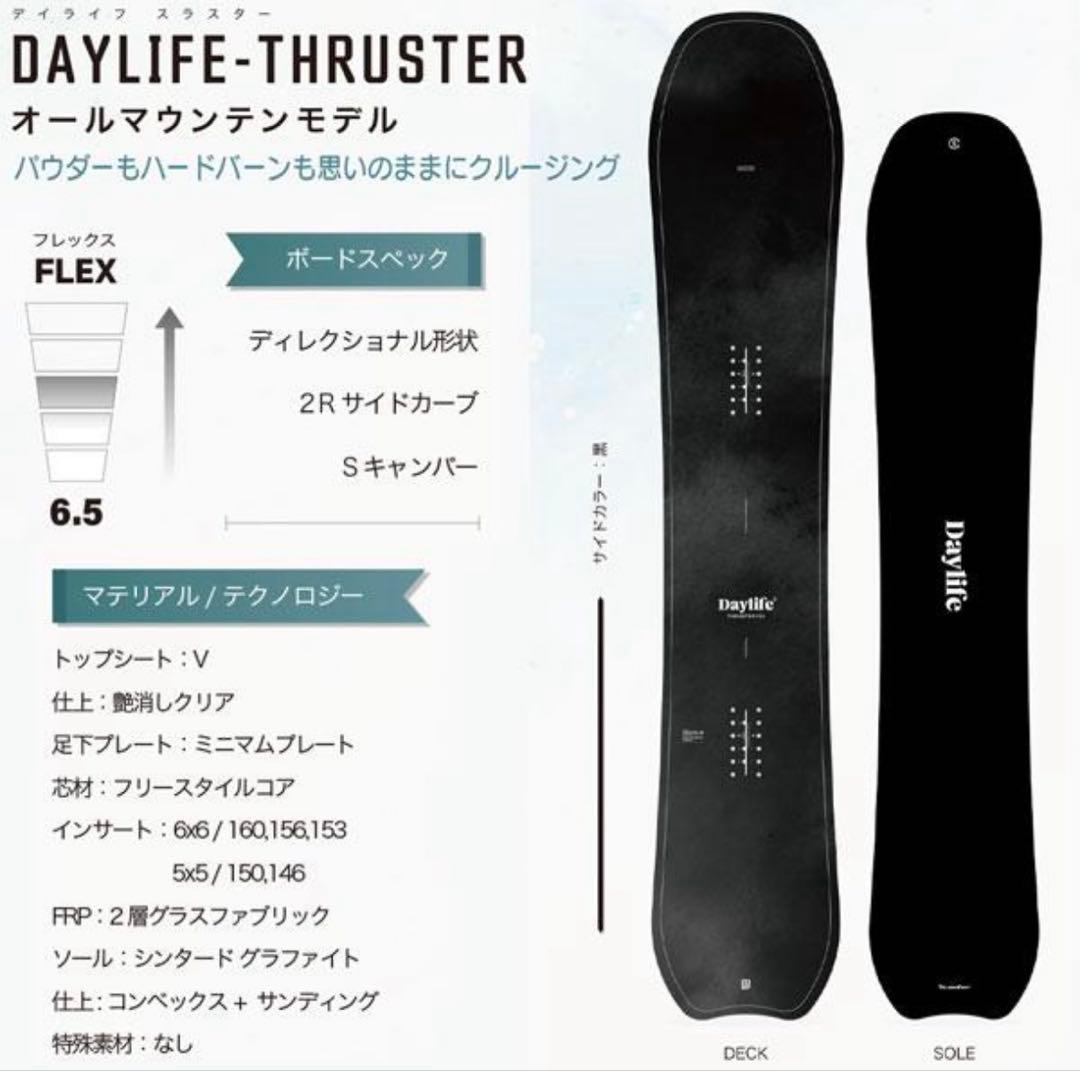 スノーボード SCOOTER, DAYLIFE THRUSTER, 24-25, 153cm