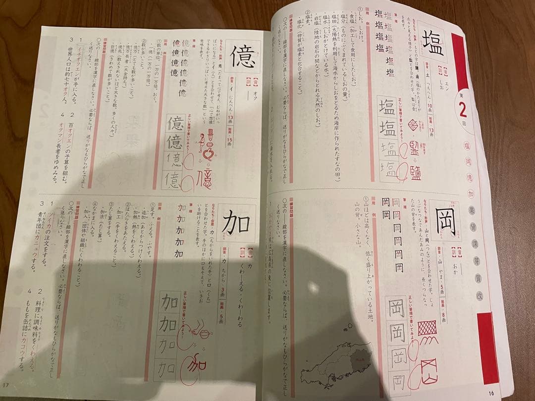 四谷大塚　予習シリーズ　4年上下、夏期講習セット
