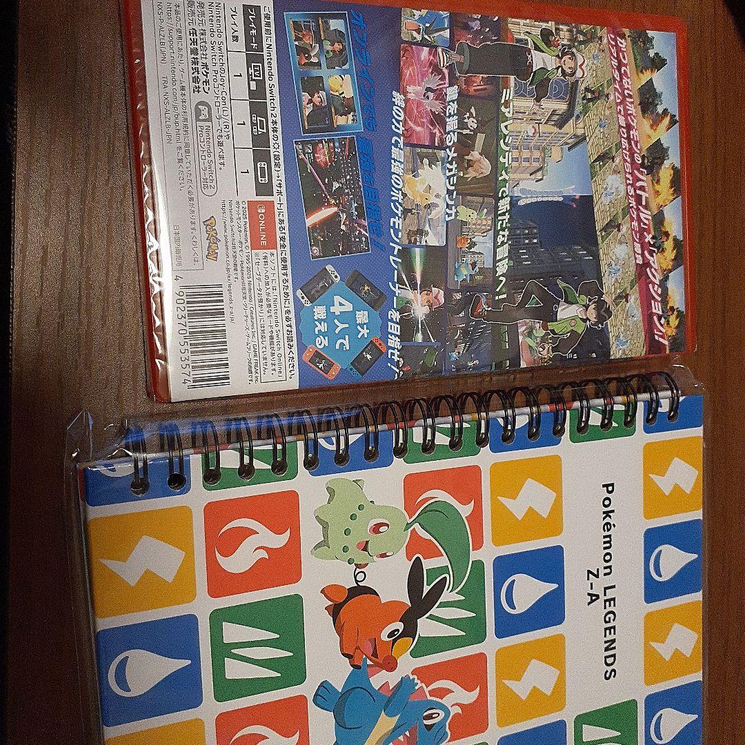 Pokémon Legends: Z Nintendo Switch