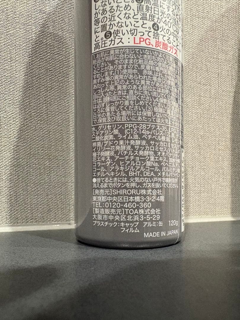 SHIRORU クリスタルホイップブラック　4本セット