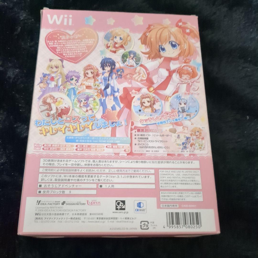 お掃除戦隊 くりーんきーぱー 限定版