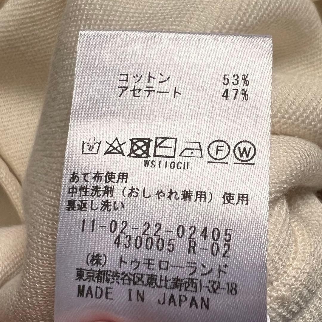 ゆず様　Ballsey コットンアセテートミラノリブロングジレ