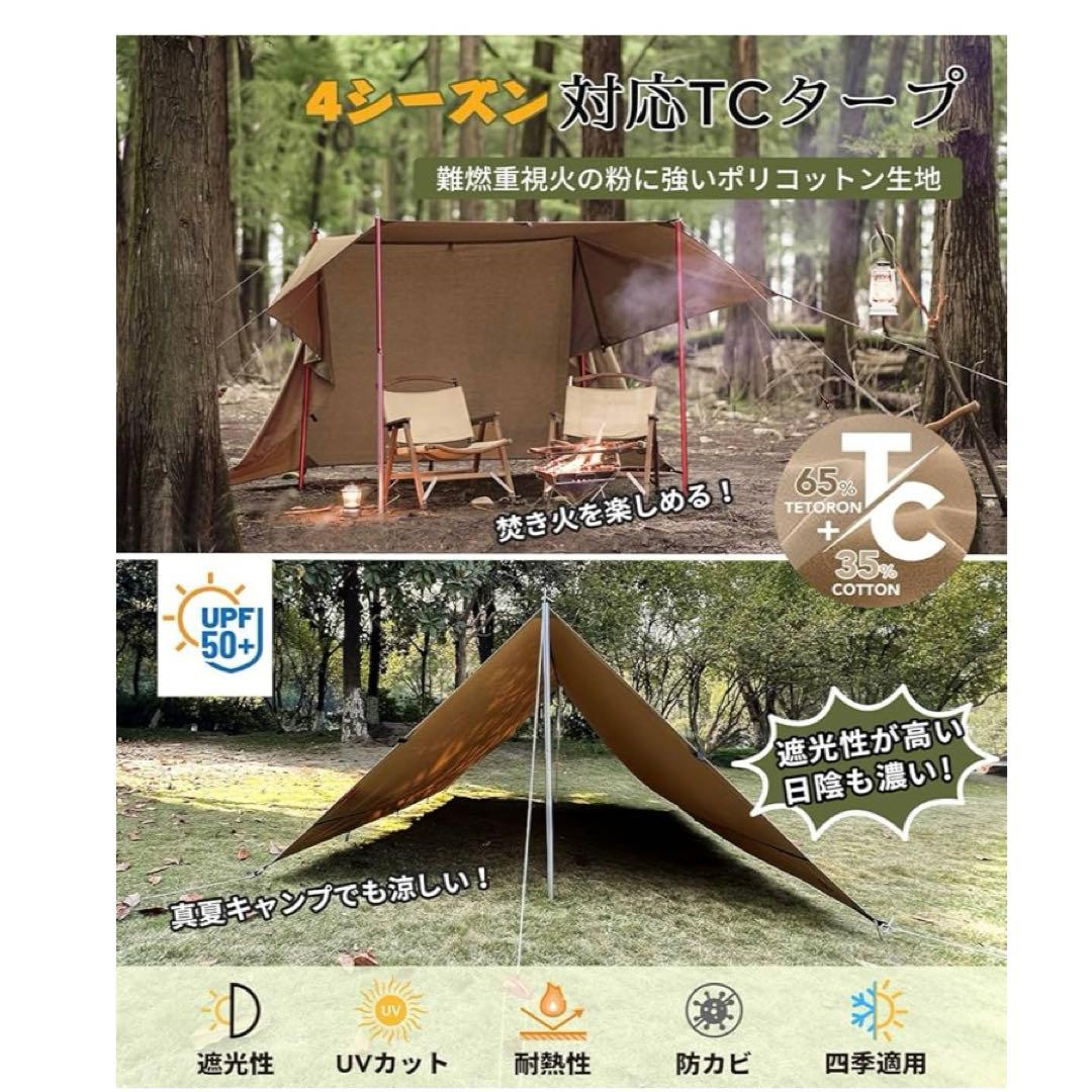 GOGlamping HENGEN+スクエアタープTC 正方形タープ ポリコット