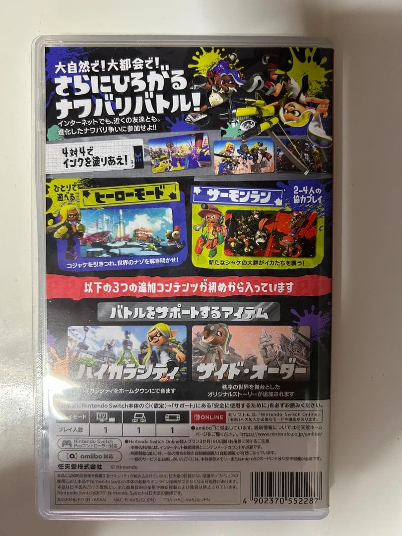 Splatoon3 スプラトゥーン3 エキスパンション パス 付