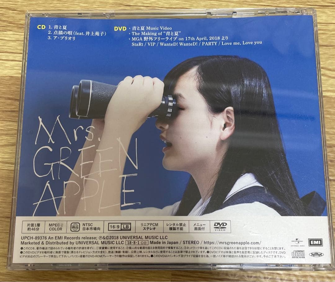 【即日発送可】青と夏 CD DVD 初回限定版　Mrs. GREEN APPLE