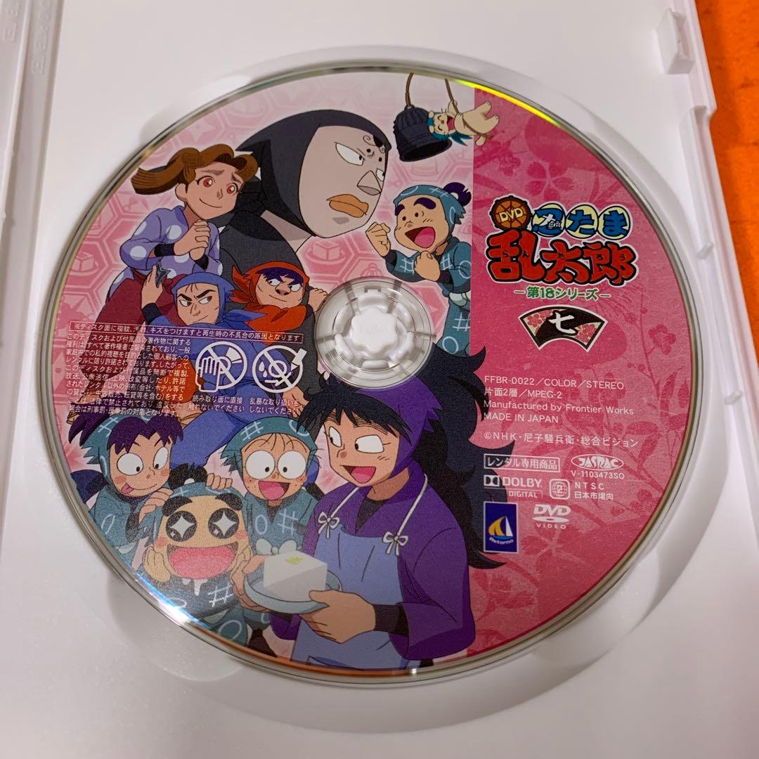 忍たま乱太郎　第18シリーズ　七の段