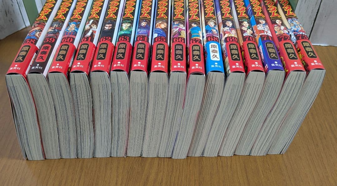 キングダム58巻〜73巻　16冊セット