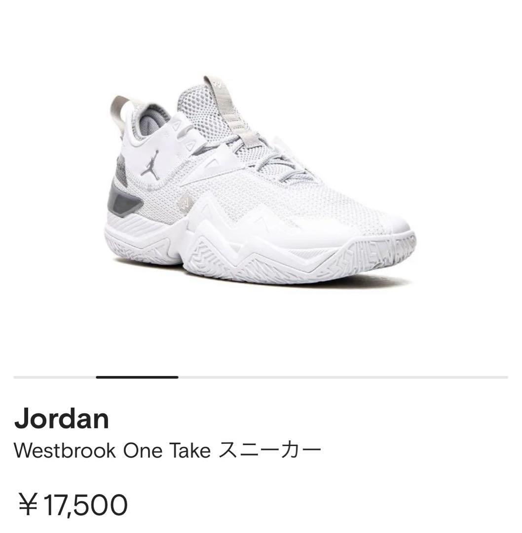 新品✳︎ナイキ ジョーダン Westbrook One Take スニーカー