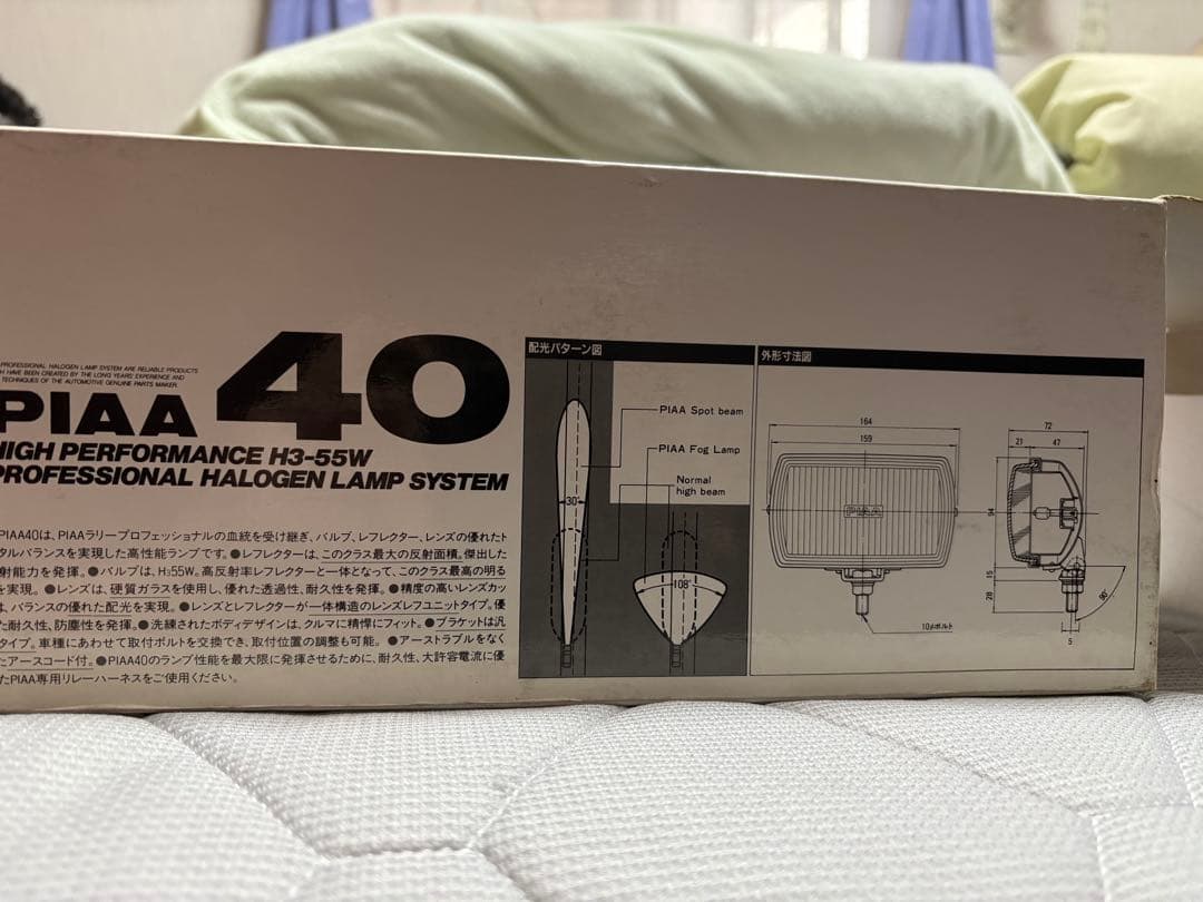 PIAA 40 イエローフォグランプ　新品未使用
