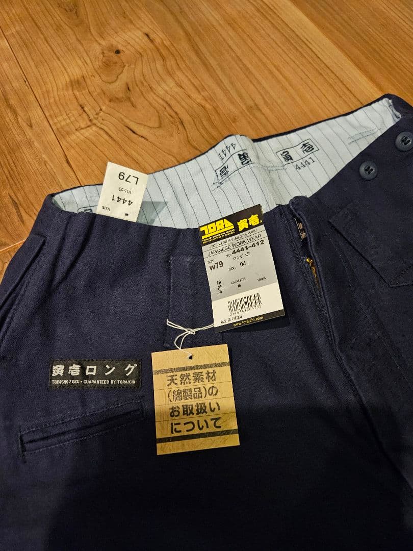 ｋａｅｄｅ　紺、ベージュセット寅壱ロング八分 W79　作業着ズボン