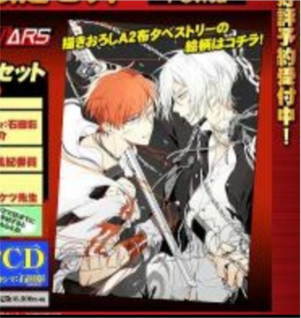 Bad Apple Wars バドウォ 限定版 店舗特典付