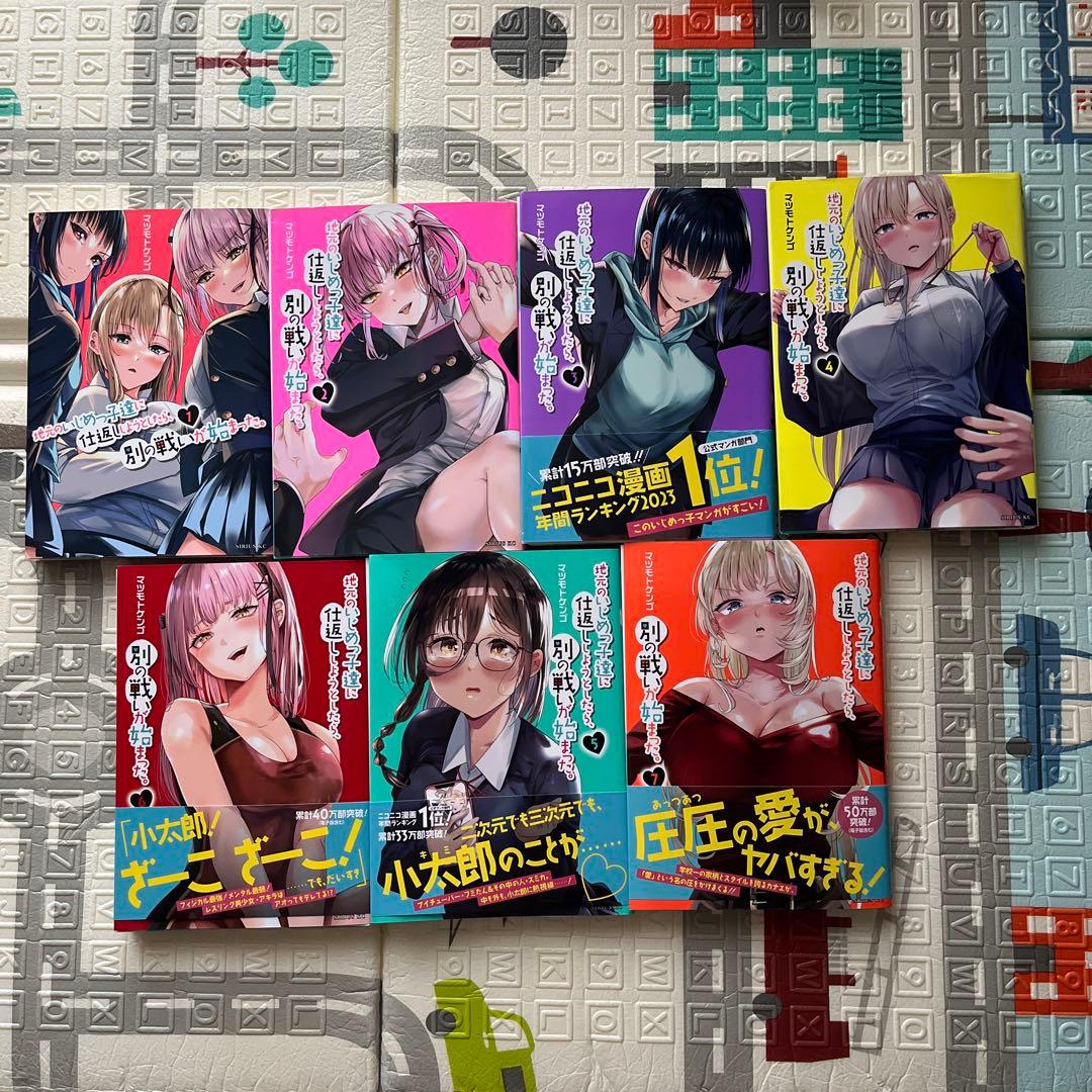 【裁断済】jun様4点まとめ買い