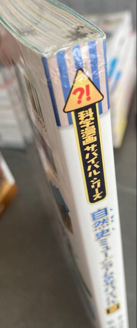 サバイバルシリーズ　まとめ売り　16冊