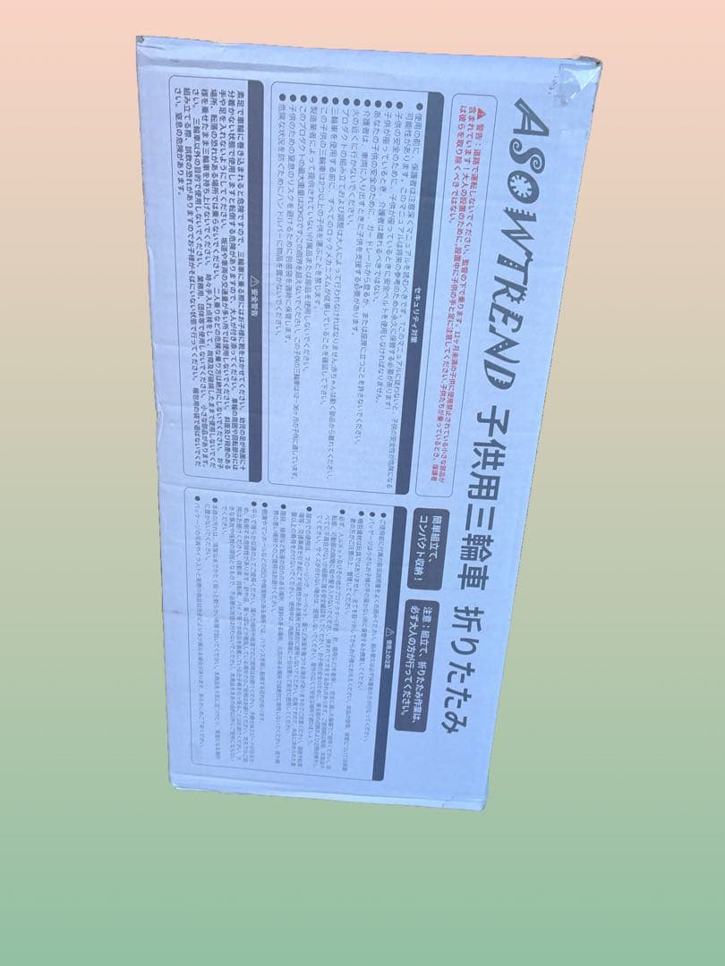 子供用 三輪車 7in1 手押し棒付き 折りたたみ グリーン 新品