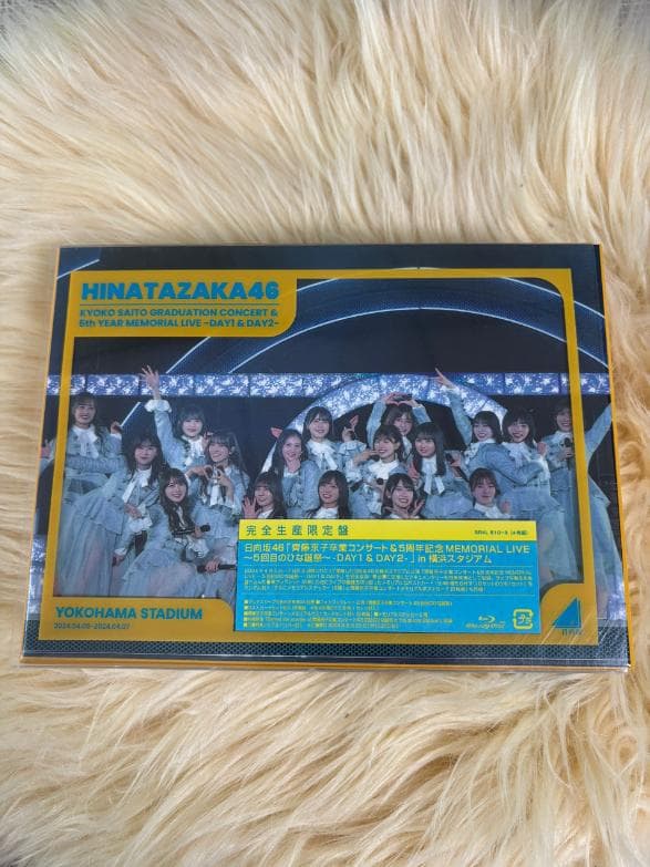 日向坂46 齊藤京子卒業コンサート＆5周年記念MEMORIAL LIVE