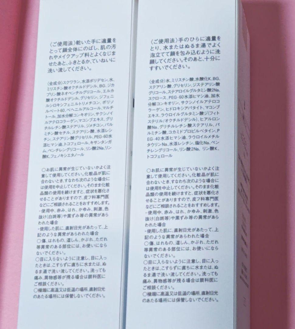 【２個セット】ミキモト化粧品♡　 クレンジングフォーム＆クリーム