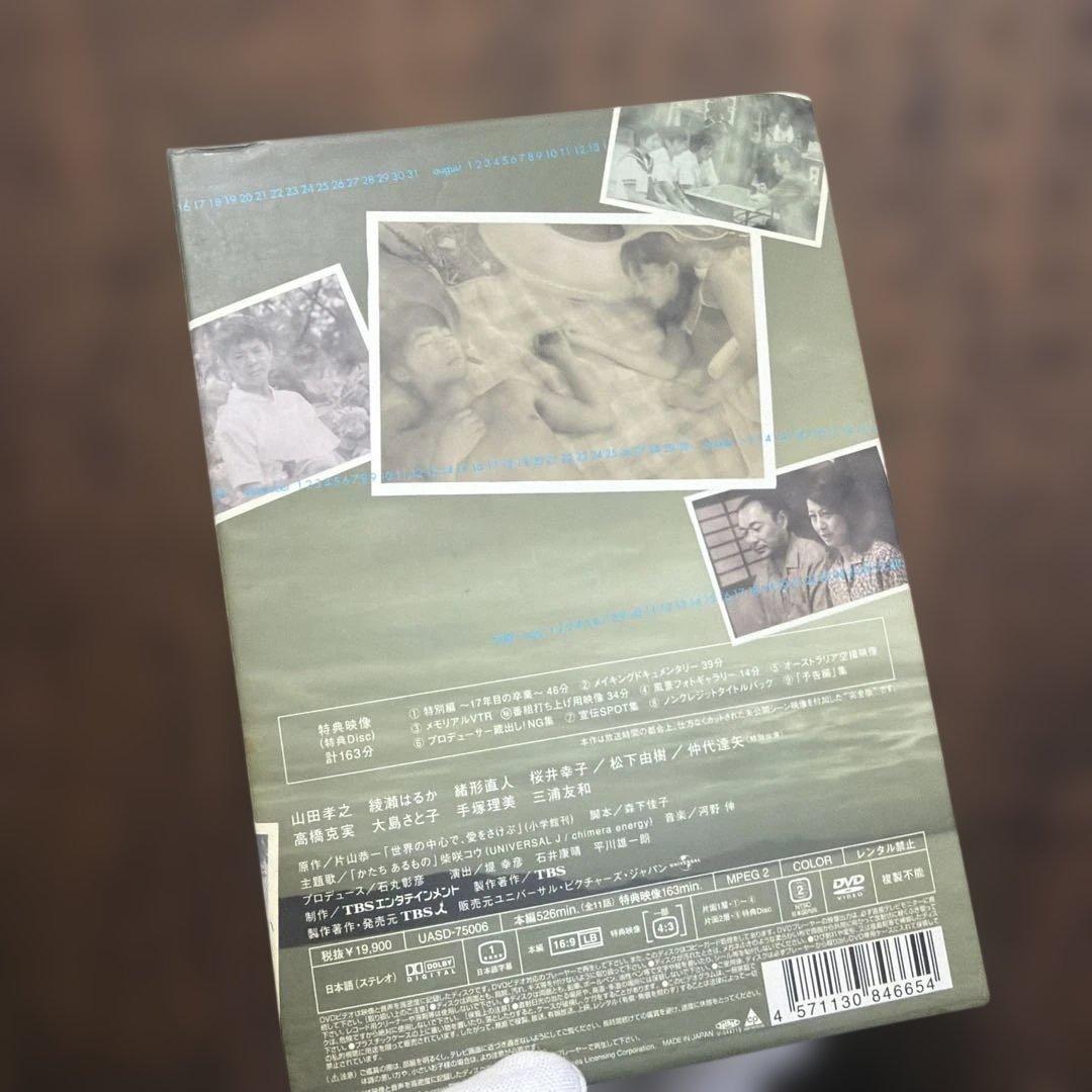 世界の中心で愛をさけぶ DVD 全6巻綾瀬はるか 山田孝之