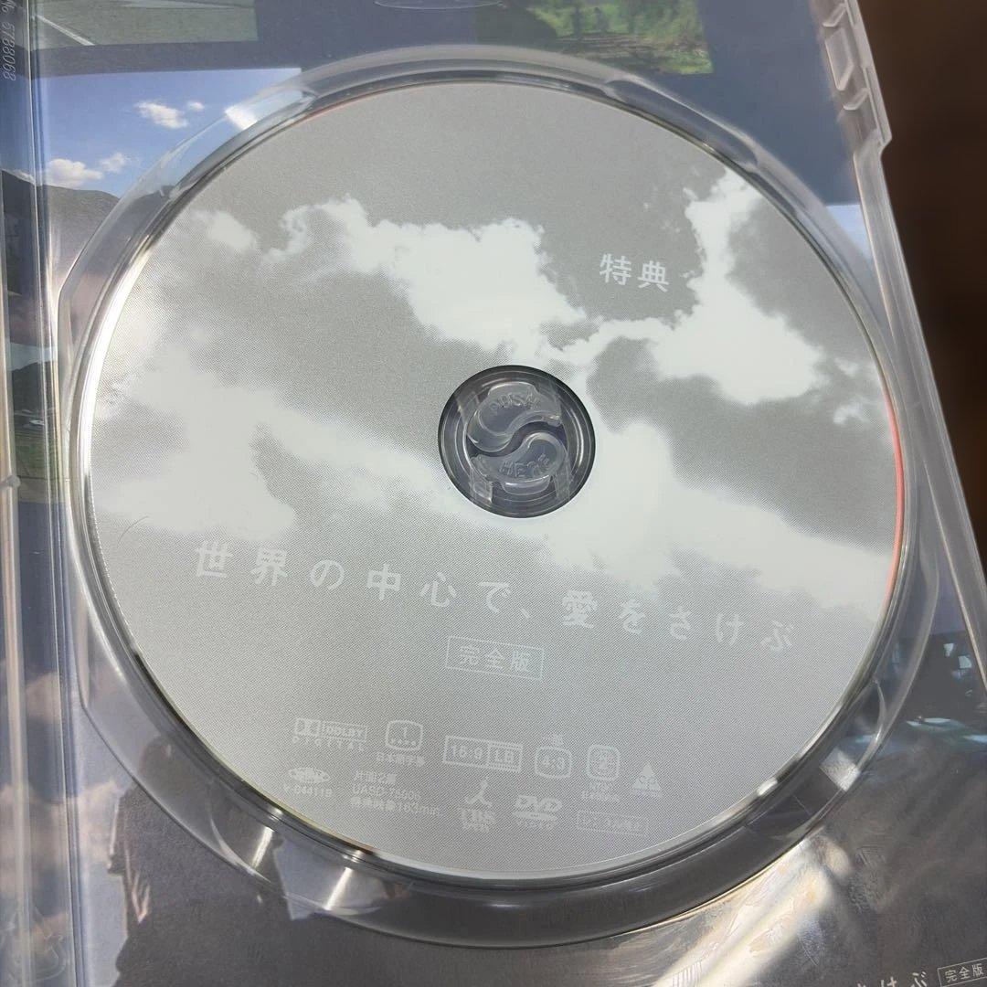 世界の中心で愛をさけぶ DVD 全6巻綾瀬はるか 山田孝之