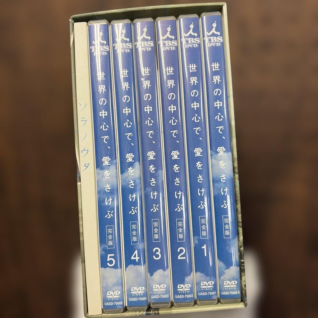 世界の中心で愛をさけぶ DVD 全6巻綾瀬はるか 山田孝之