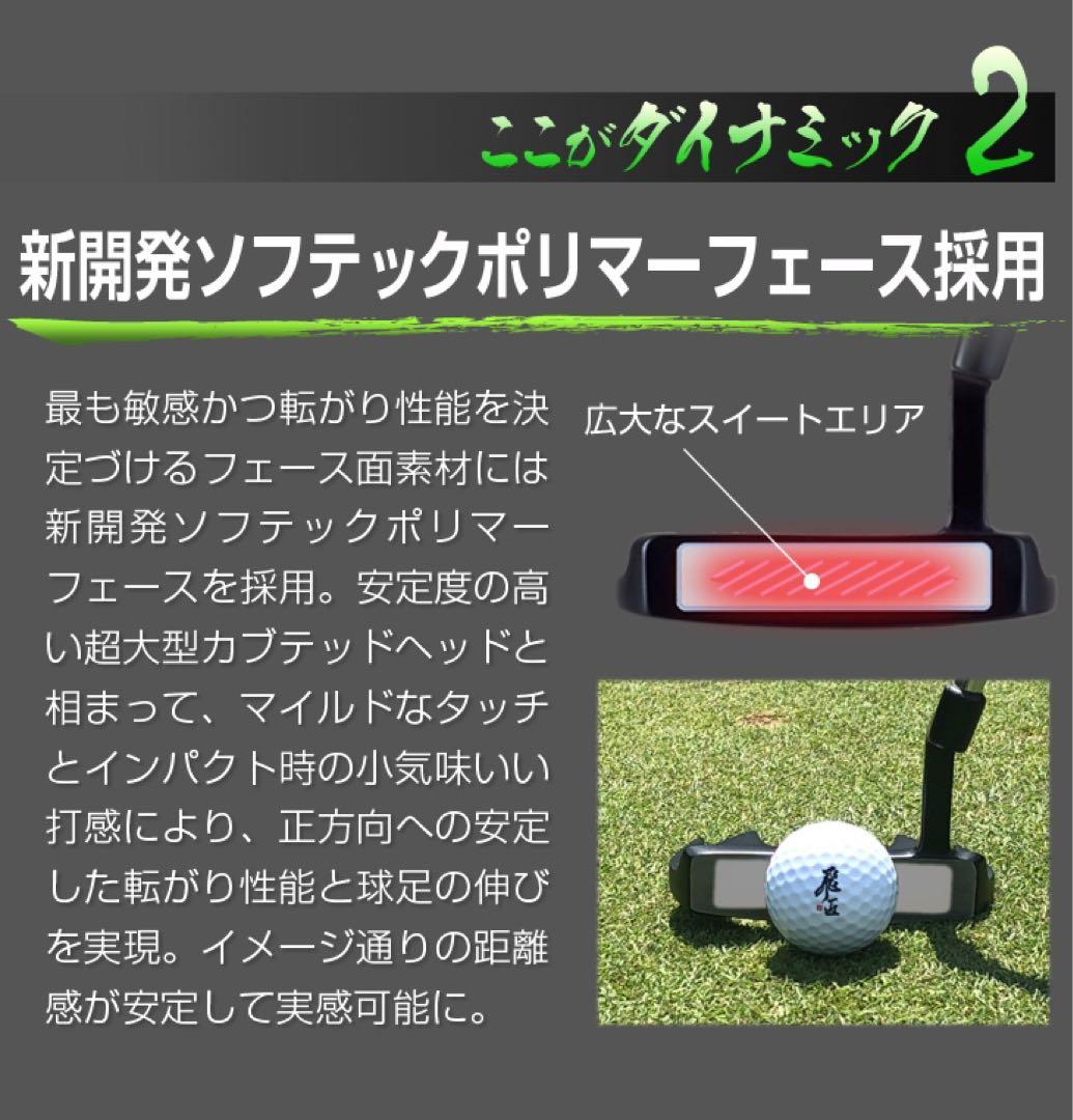 ★新品超激安★極太グリップと大型ヘッドの安定感抜群のカッコいいダイナミクスパター