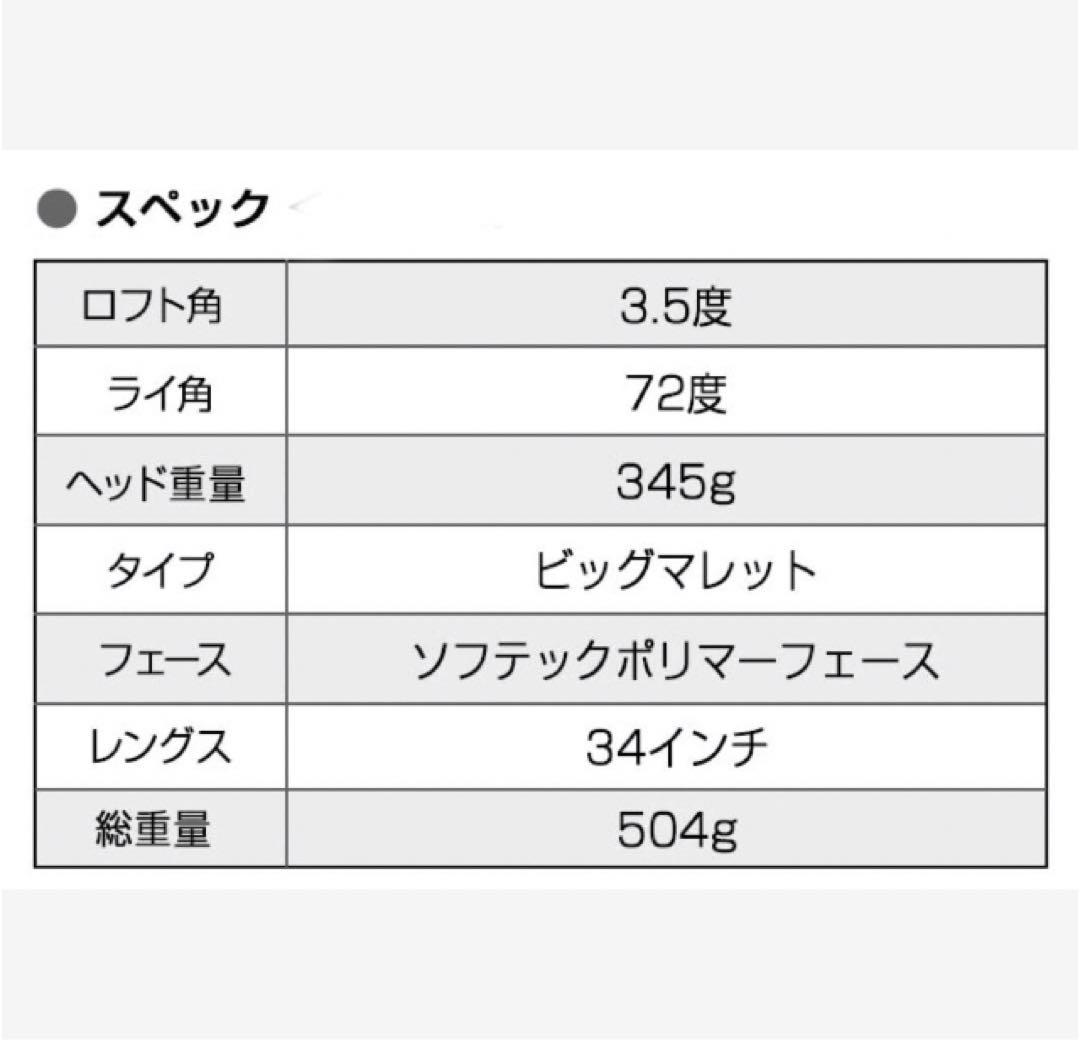 ★新品超激安★極太グリップと大型ヘッドの安定感抜群のカッコいいダイナミクスパター