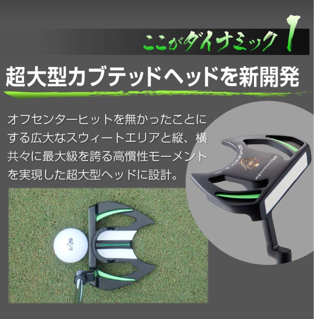 ★新品超激安★極太グリップと大型ヘッドの安定感抜群のカッコいいダイナミクスパター