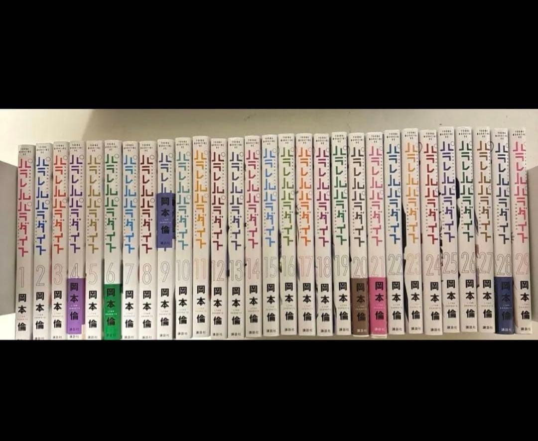 パラレルパラダイス 1–29巻セット