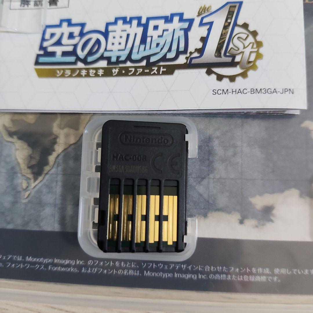 Switch 空の軌跡 the 1st　即日発送