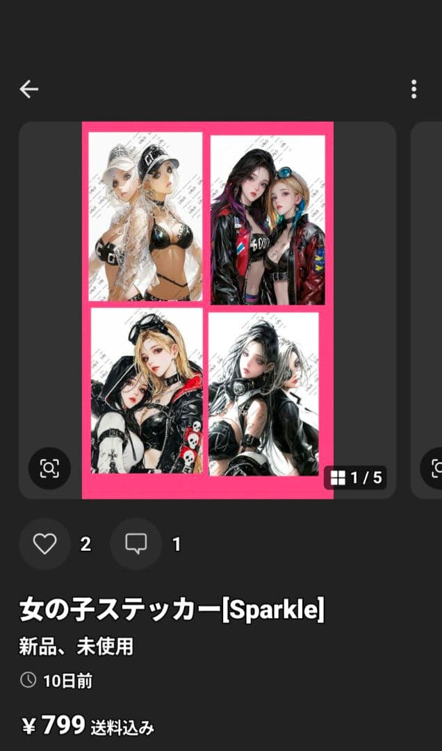 セナルナ