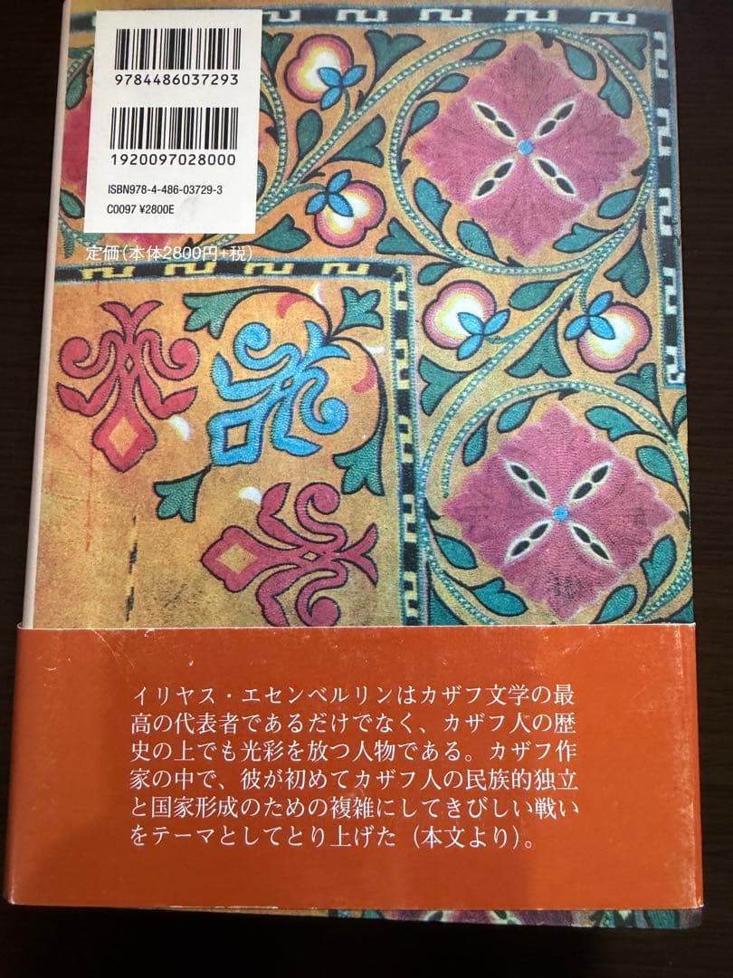 小説遊牧民 : アイハヌム 2011
