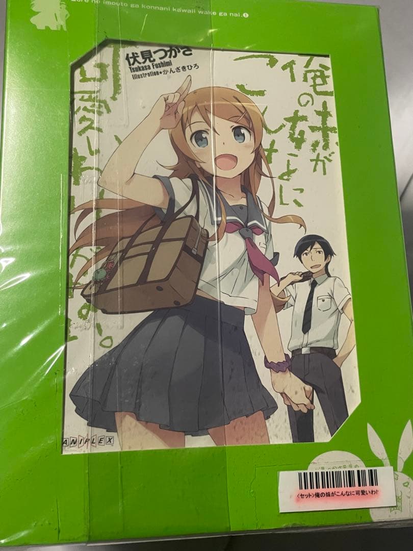 【完全生産限定版】俺の妹がこんなに可愛いわけがない 全8巻セット DVD
