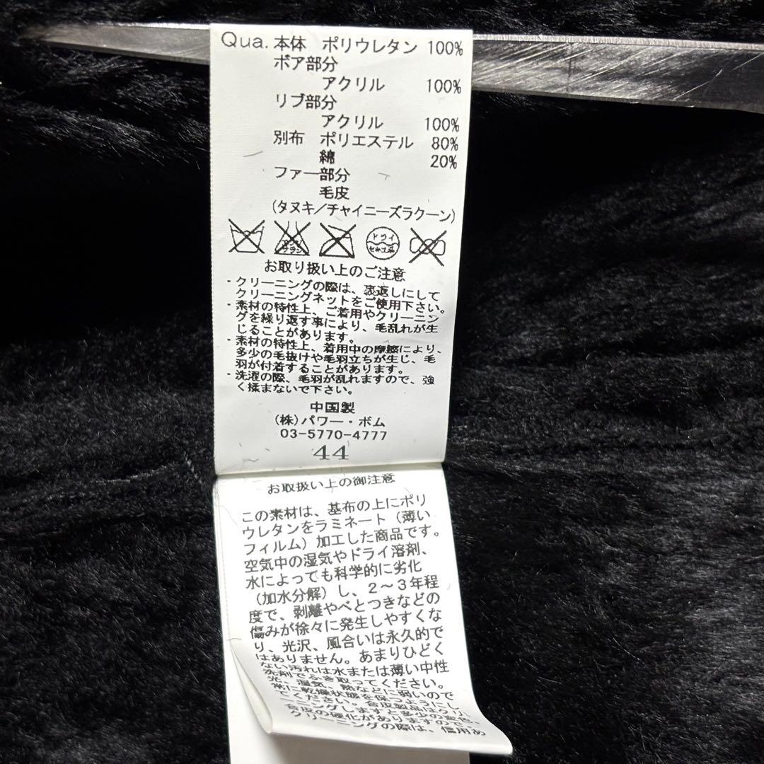 フーガ ボアジャケット ラクーンファー ブラック 44 y2k T0047