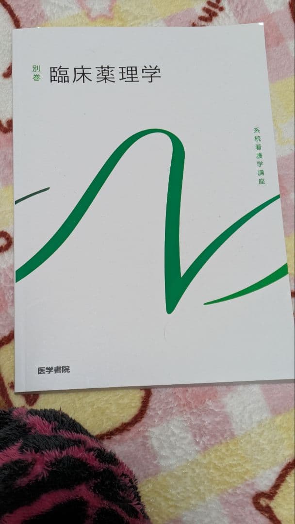医学書院 病態セット売り