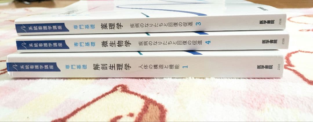 医学書院 病態セット売り