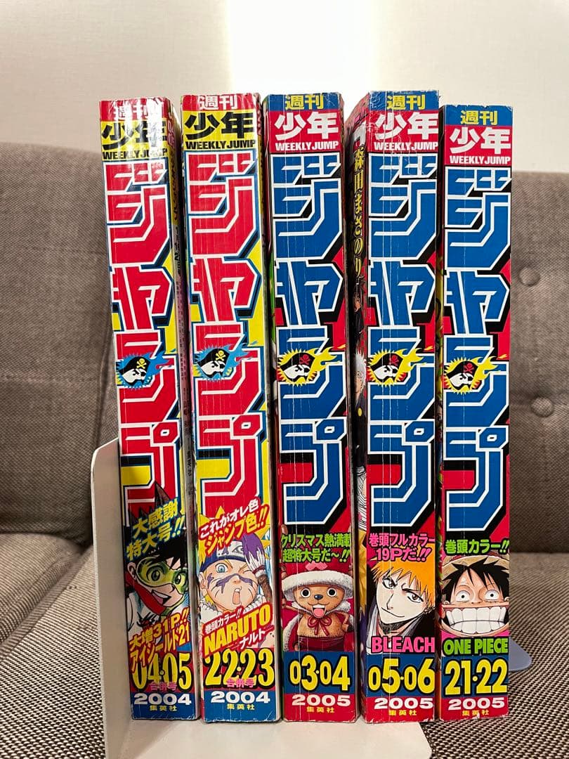 少年ジャンプ 合併号5冊セット