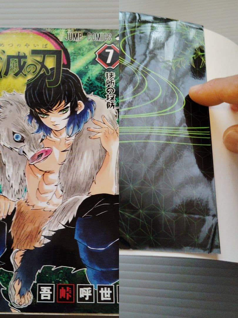 し*ご様 鬼滅の刃 1〜23全巻(20〜22 特装版)ファンブック・小説・短編集