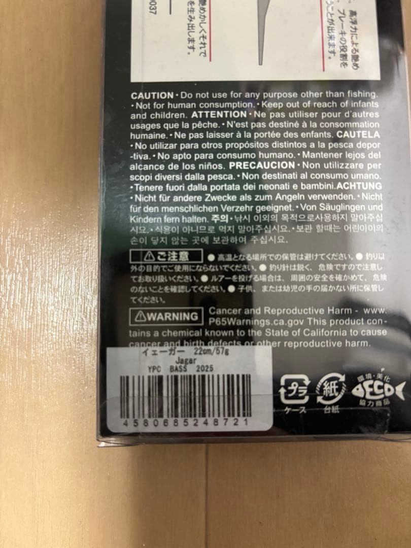 イェーガー テンフィートアンダー