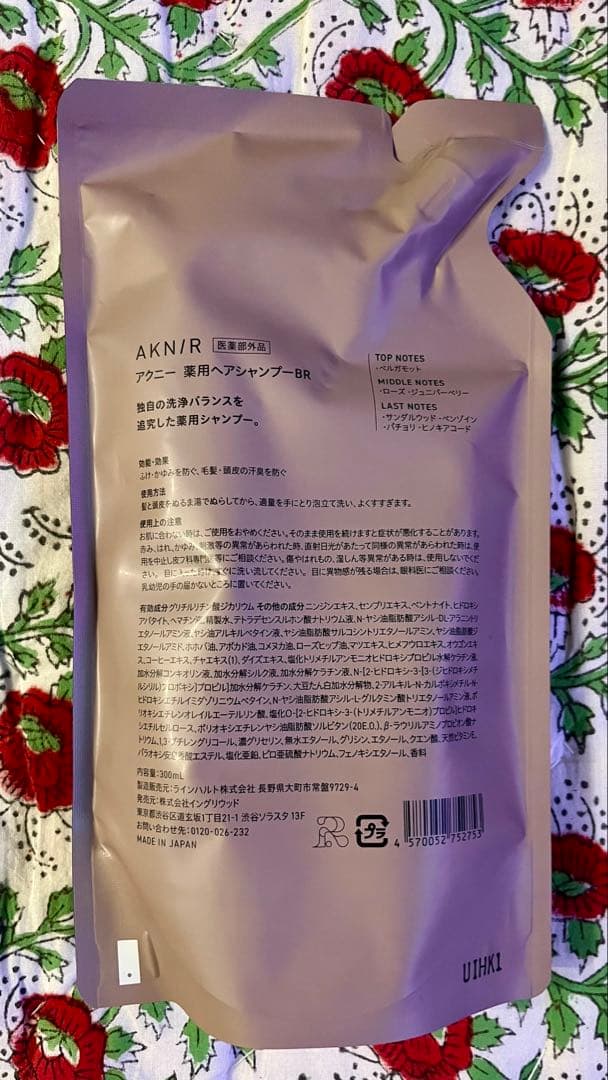 【よーこ】AKNIR 薬用ヘアシャンプー トリートメント セット