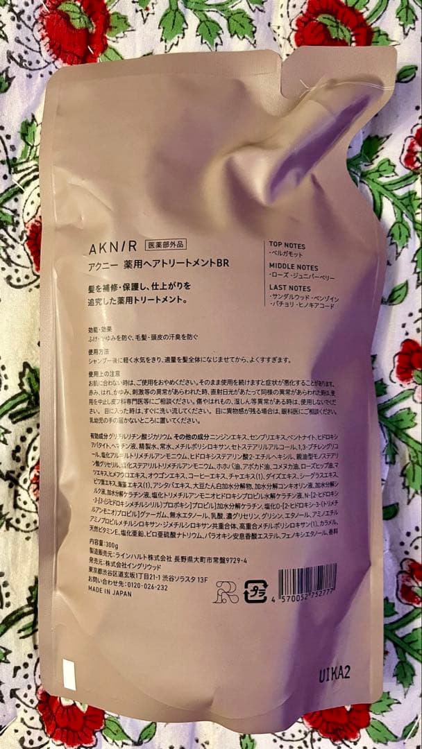 【よーこ】AKNIR 薬用ヘアシャンプー トリートメント セット
