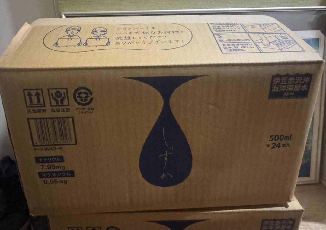 しずか　ミネラルウォーター 500ml×24本✖️4箱　　96本