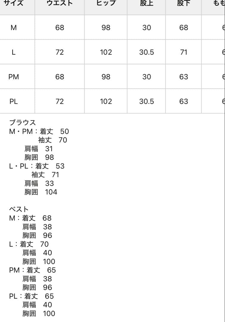 セレモニー 3点 PLサイズ