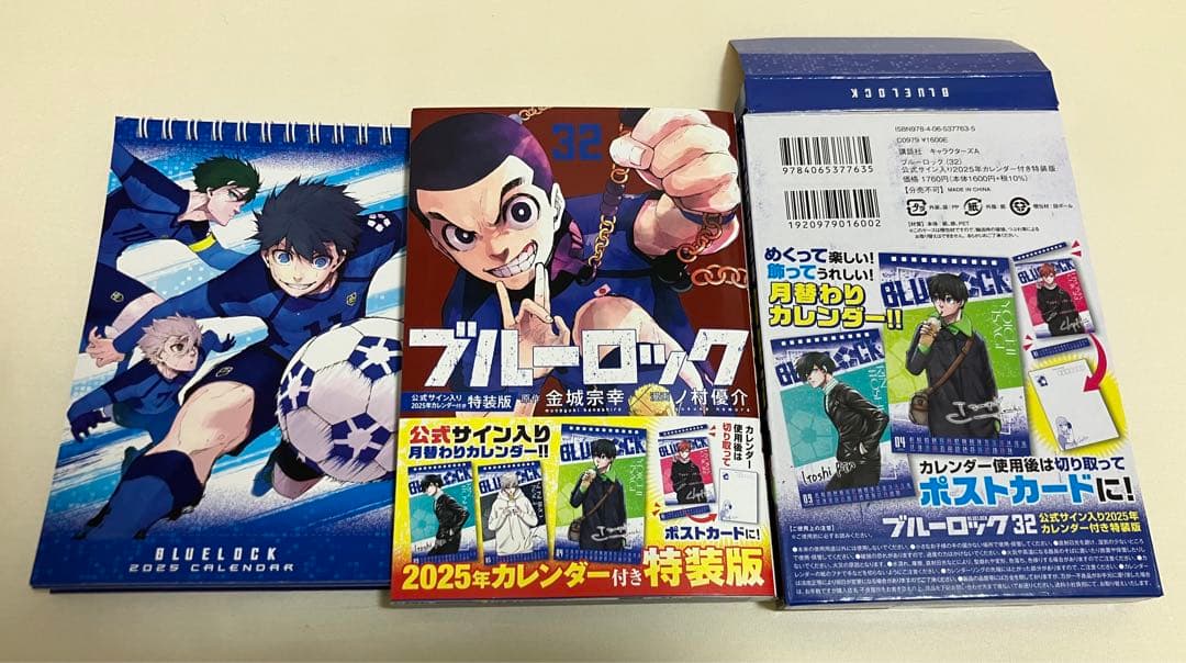 ブルーロック 25巻〜32巻 47都道府県カード付き