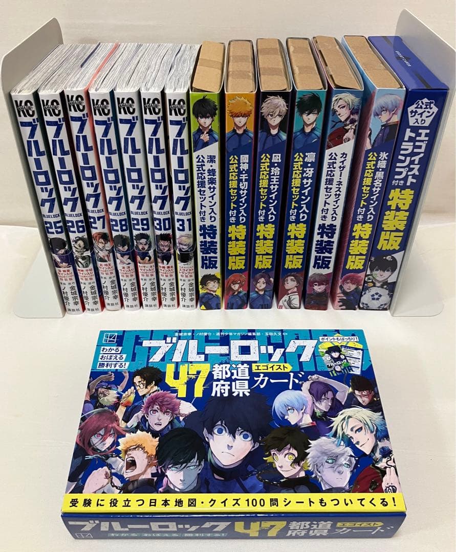 ブルーロック 25巻〜32巻 47都道府県カード付き