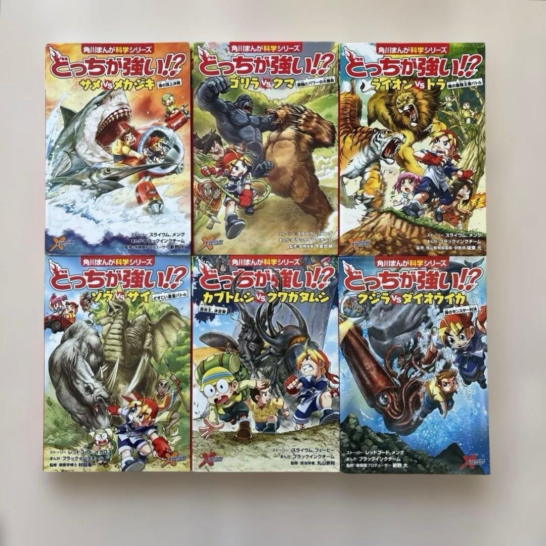 【人気セット】どっちが強いシリーズ25冊セット
