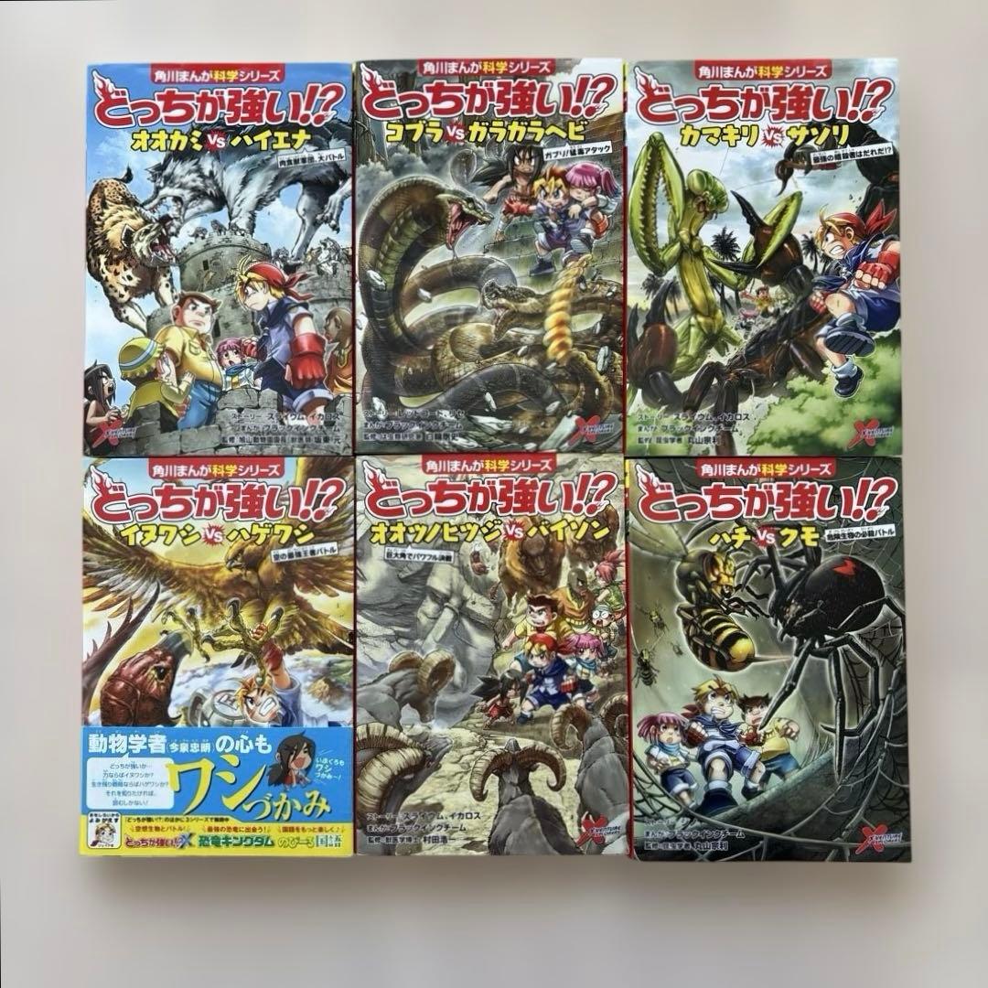 【人気セット】どっちが強いシリーズ25冊セット