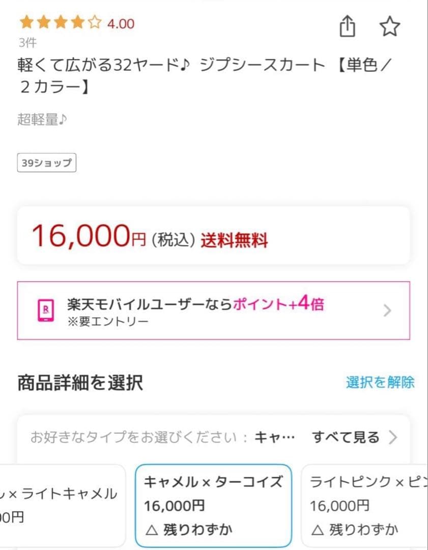 32ヤードジプシースカート　ターコイズ　キャメル