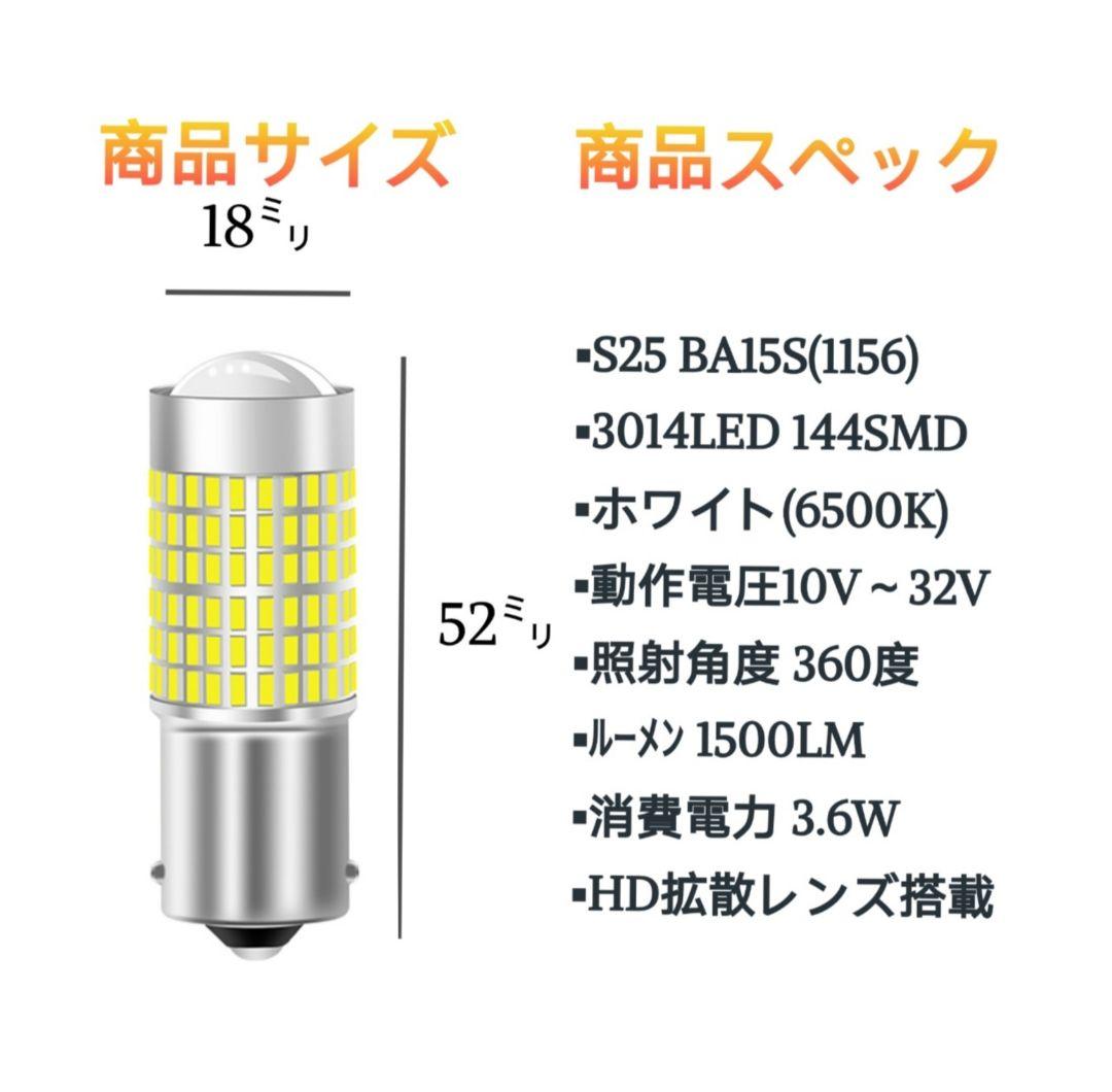 ★史上最強爆眩 S25 12V 24V トラック用品 LED マーカー球 10個